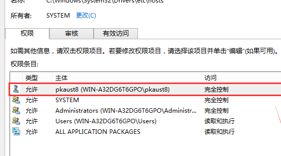 win10 host文件无法修改(修改hosts文件保存不了)