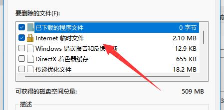 清除电脑c盘垃圾(win11c盘满了怎么清理垃圾而不误删系统文件方法汇总)