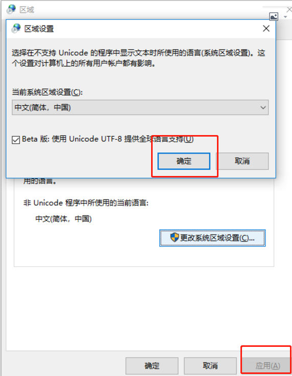 win10默认编码格式(window默认编码)