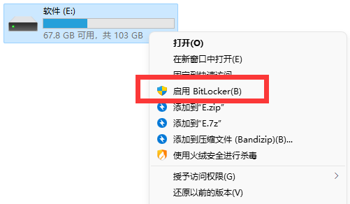 win11u盘怎么设置密码锁(window10u盘加密)