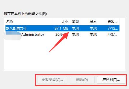 window11配置(win10用户配置文件在哪)