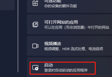 win11怎么设置软件自启动(win11怎么设置启动项)