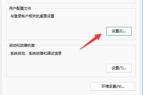 window11配置(win10用户配置文件在哪)