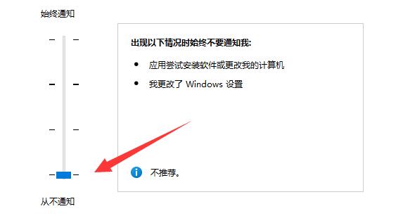 win用户账号控制如何取消(win11用户账号控制关闭单个软件)