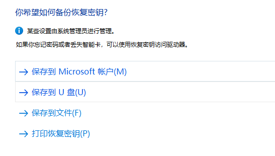 win11u盘怎么设置密码锁(window10u盘加密)