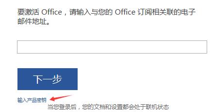 office2016激活密钥标准版(2016版本office激活密钥)