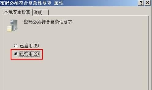 win10密码长度不符合要求(密码不满足密码策略的要求禁用不了)