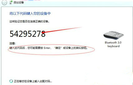 windows7旗舰版怎么连接蓝牙键盘(win7如何连接蓝牙键盘)