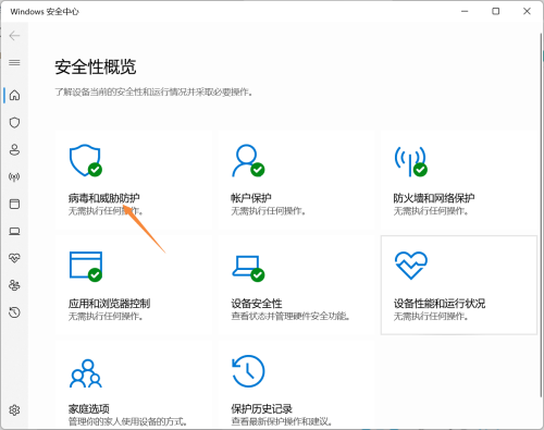 w11防火墙怎么关闭(win11 关闭防火墙)