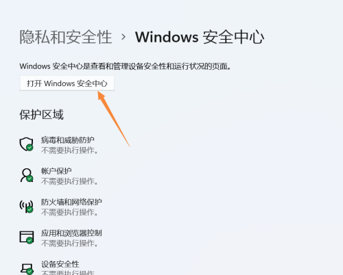 w11防火墙怎么关闭(win11 关闭防火墙)