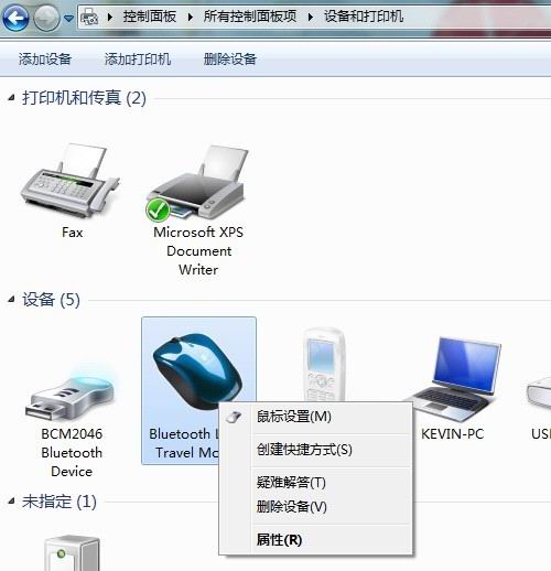 windows7笔记本电脑如何连接蓝牙鼠标(win7笔记本蓝牙怎么连蓝牙耳机)