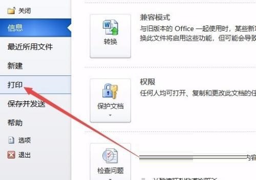 win7打印机怎么设置彩色打印功能(win7打印怎么选择黑白)