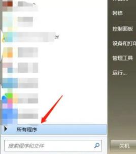 windows7截图功能(win7截图工具快捷键是什么)