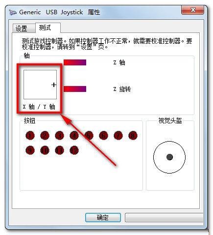 win7系统怎么连接手柄键盘(win7系统怎么连接手柄玩游戏)