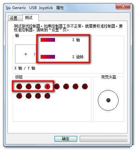 win7系统怎么连接手柄键盘(win7系统怎么连接手柄玩游戏)