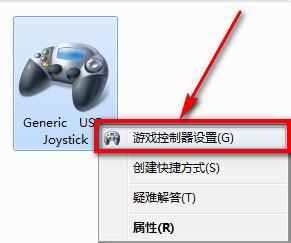 win7系统怎么连接手柄键盘(win7系统怎么连接手柄玩游戏)