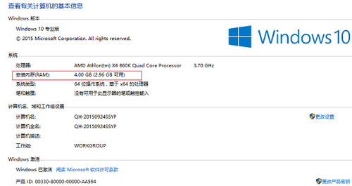 win7升级win10有什么条件(win7升级win10需要多久时间)