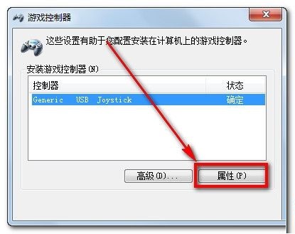 win7系统怎么连接手柄键盘(win7系统怎么连接手柄玩游戏)