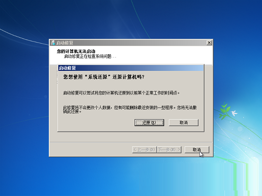 win7账户已被停用按(win7账户被停用怎么办进不去)