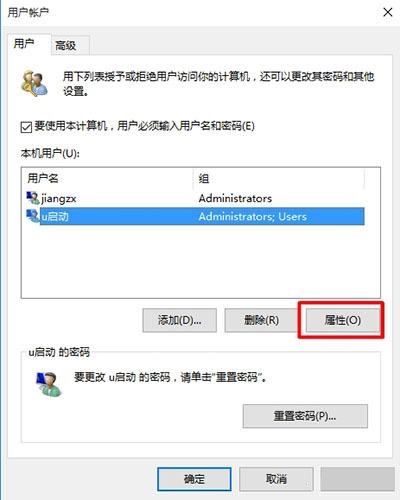 win10取消密码登陆后开机需要密码(win10取消了开机密码怎么还有)