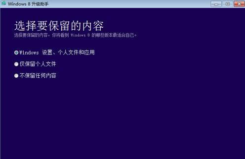 win7怎么升级到win10系统保留文件(win7怎么升级到win10文件还在吗)