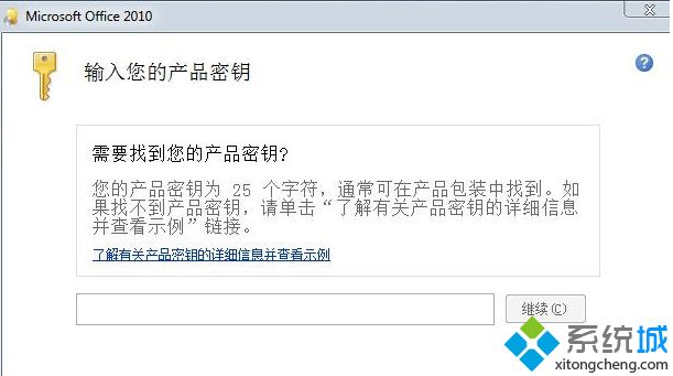 office2010永久密钥推荐(word2010永久版密钥)