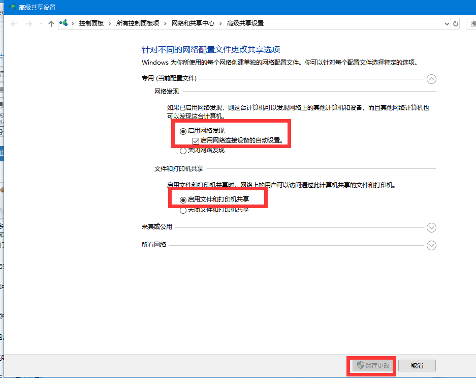 联想电脑win10局域网共享怎么设置不了(联想电脑window10如何共享打印机)