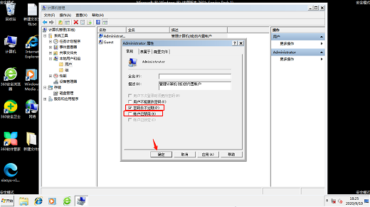 win7账户已被停用按(win7账户被停用怎么办进不去)