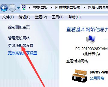 win7无线网卡找不到wifi网络(win7没有找到无线网卡)