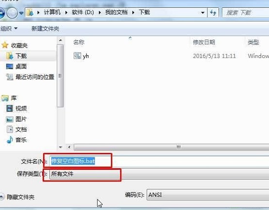 win10桌面只有图标没有文字(win10桌面只有图标没有文字显示怎么办)