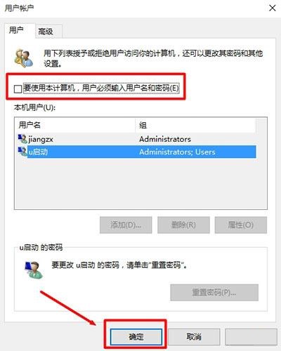 win10取消密码登陆后开机需要密码(win10取消了开机密码怎么还有)