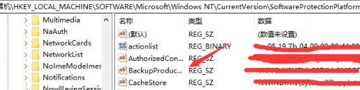 win7激活密钥在哪查看啊(win7激活密钥在哪里看)