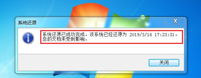 win7旗舰版系统还原无法启动(win7旗舰版系统还原在哪个位置)