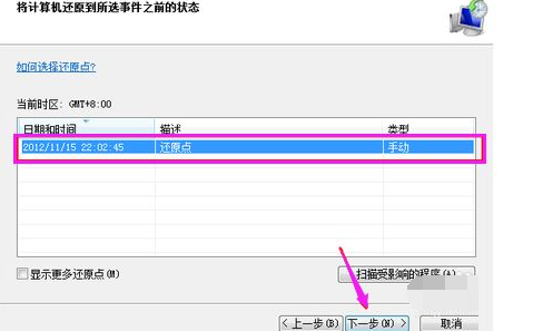 win7怎么恢复出厂设置会删除文件吗(win7怎么恢复出厂设置并删除数据)