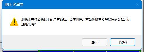 windows11如何分盘(win11硬盘分区怎么改成gpt)