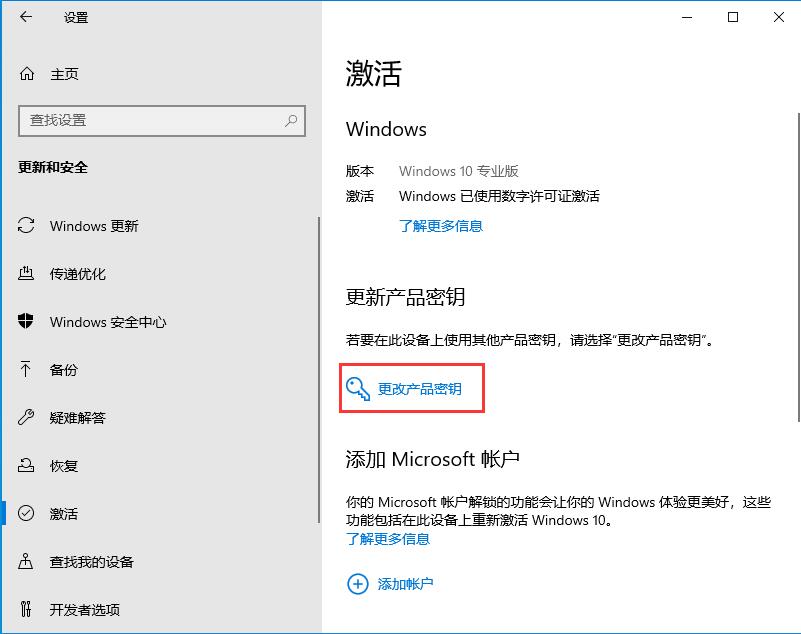 windows10激活密钥失败(windows激活密钥无效怎么办)