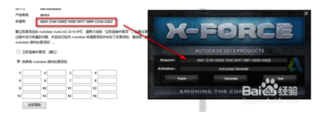 cad2019中文版破解激活教程(cad19版激活码是多少)