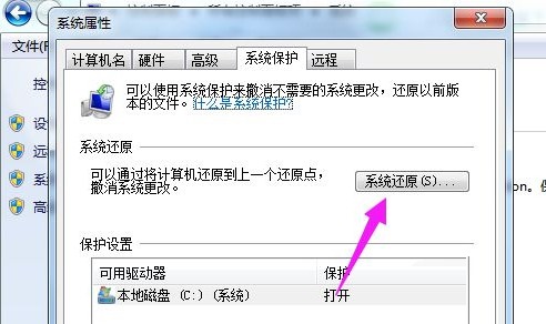 win7怎么恢复出厂设置会删除文件吗(win7怎么恢复出厂设置并删除数据)