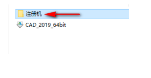 cad2019中文版破解激活教程(cad19版激活码是多少)