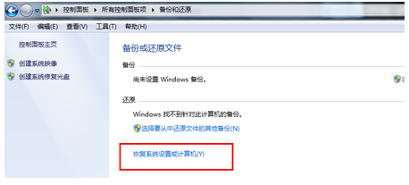 惠普笔记本win7系统恢复出厂设置(惠普笔记本win7怎么恢复出厂设置密码)