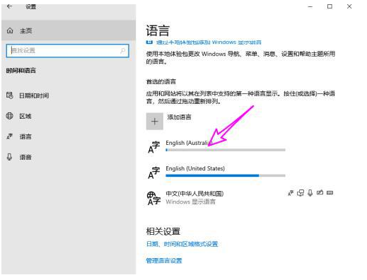 win10下载英语语言包(win10系统英语语言包)