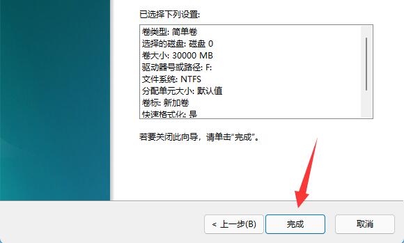 windows11磁盘分区(windows11分区)