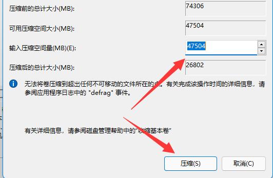 windows11磁盘分区(windows11分区)