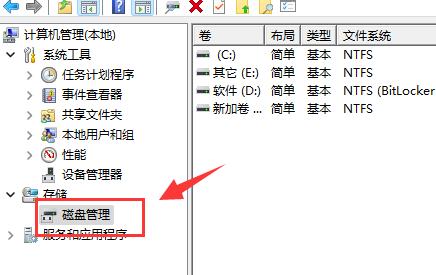 windows11如何分盘(win11硬盘分区怎么改成gpt)