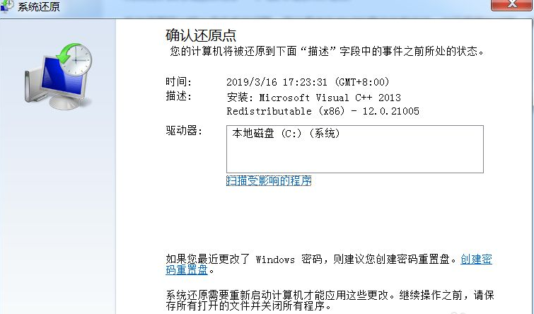 win7旗舰版系统还原无法启动(win7旗舰版系统还原在哪个位置)