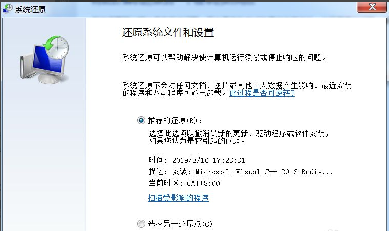 win7旗舰版系统还原无法启动(win7旗舰版系统还原在哪个位置)