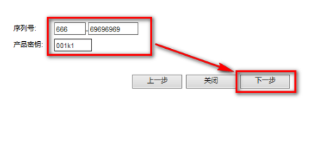 cad2019中文版破解激活教程(cad19版激活码是多少)