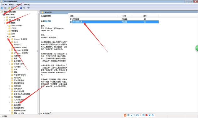 win7系统还原还原不了(wind7系统还原不了)