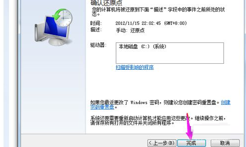 win7怎么恢复出厂设置会删除文件吗(win7怎么恢复出厂设置并删除数据)