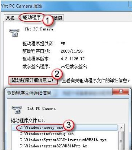 win7系统如何调出摄像头拍照(win7系统如何调出摄像头图标)